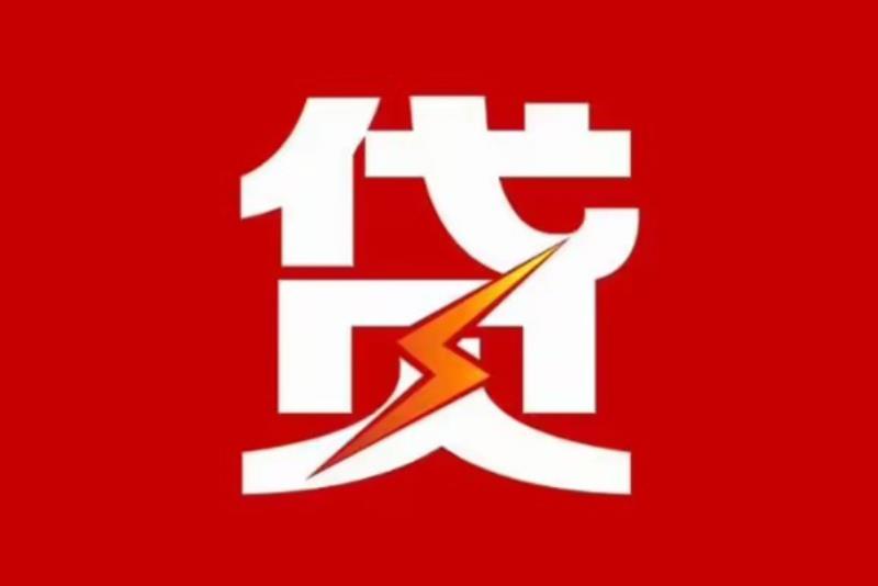 上海长宁区2空放借钱|短期应急贷款|上海长宁区2私人借钱