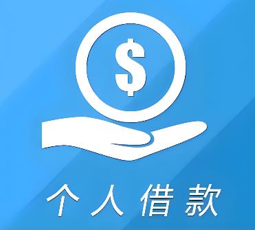 上海长宁区2空放借贷公司